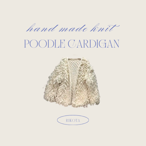 RIKOTA poodle cardigan Sサイズ 新品未使用 poodle cardigan / hand made knit / S-Lsize – R I K O T A